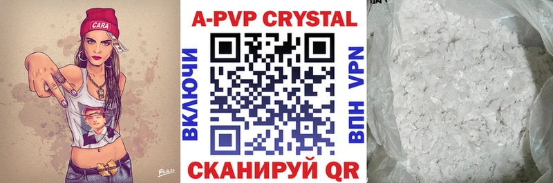 A-PVP крисы CK  Купить  Кунгур 