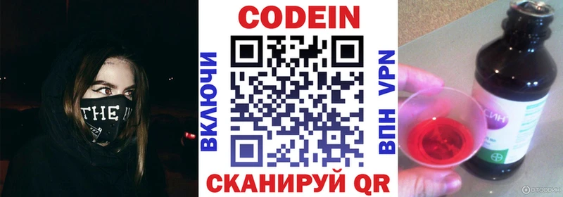 Купить закладки  Кунгур  Codein Purple Drank 