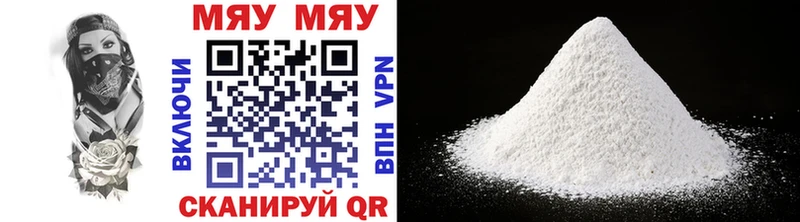 Меф mephedrone  Купить  Кунгур 